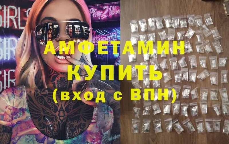 Amphetamine 98%  Заволжье 