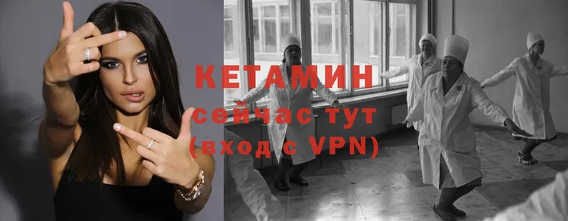 КЕТАМИН ketamine  Заволжье 